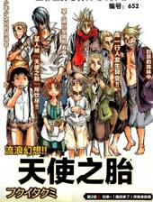 天使之胎在线漫画
