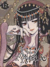 XXXHolic在线漫画