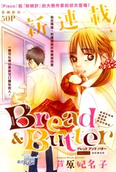 Bread&Butter在线漫画