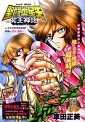 圣斗士星矢冥王神话NEXT DIMENSION在线漫画