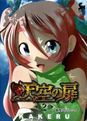 天空之扉在线漫画