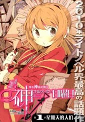 没有神的星期天在线漫画