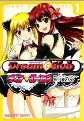 Dream Club Dear Girls在线漫画