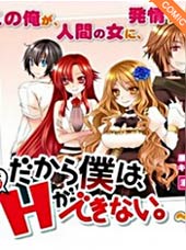 所以我才只能做魔法师 ~凯撒的烦恼~在线漫画
