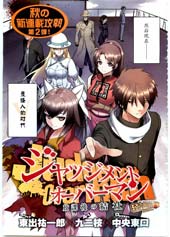放学后的结社在线漫画