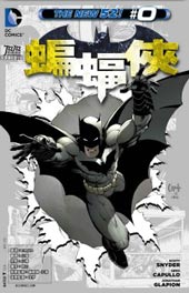新52蝙蝠侠在线漫画