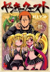 不良救世主在线漫画