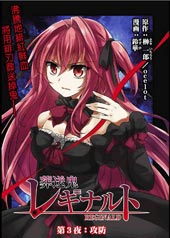 葬送鬼Reginald在线漫画