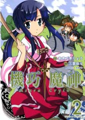 魔神相克者在线漫画