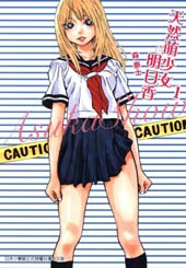 今天的明日香在线漫画