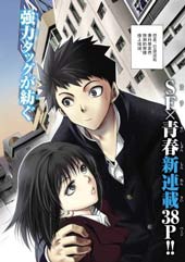 在末世的青空下在线漫画