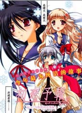 初恋预报。在线漫画