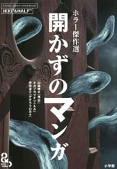 不能翻开的漫画在线漫画