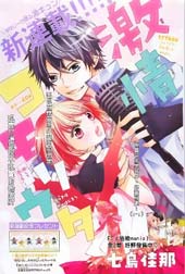 激情童谣在线漫画