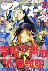 零崎双识的人间实验在线漫画