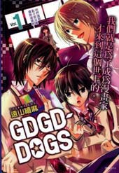 GDGD-DOGS在线漫画