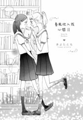 春风吹入我心间在线漫画