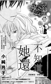 她还不知道在线漫画