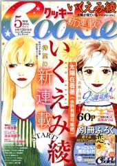 太阳在看着呢在线漫画