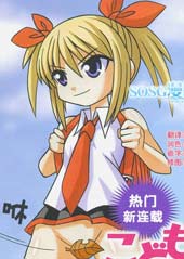 萝莉无双在线漫画