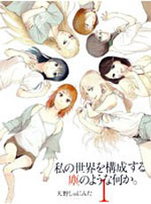 构成我的世界的类似尘埃的东西在线漫画