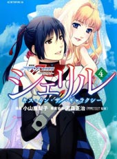 雪莉露 KISS IN THE GALAXY在线漫画