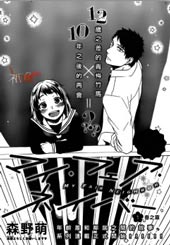 My Fair Neighbor在线漫画