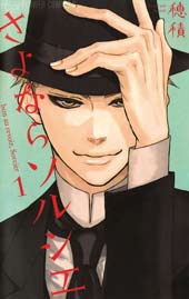 再见了魔法师在线漫画