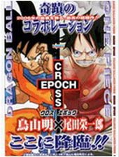 海贼王X七龙珠在线漫画