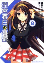 凉宫春日的忧郁在线漫画