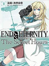 永恒的终焉 The Secret Hours在线漫画