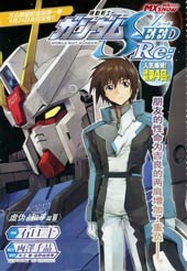 机动战士高达SEED RE在线漫画