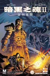 暗黑之魂2：迈向光明在线漫画