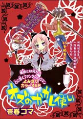 奥兹的稻草人在线漫画
