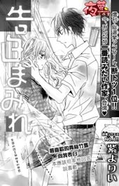 告白百分百在线漫画