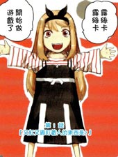 露丝卡。露丝卡在线漫画