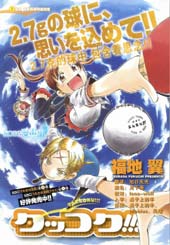乒乓告白在线漫画