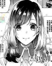 不能说的心声在线漫画