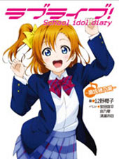 Love live school idol diary在线漫画