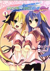 闪光十字军在线漫画
