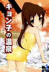 虚子的温泉在线漫画