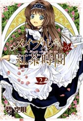梅普的红茶时间在线漫画