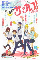 青春杂耍部在线漫画