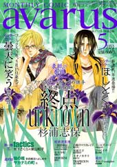 终点unknown在线漫画