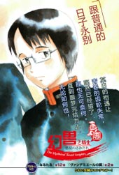 有什么措了吗在线漫画