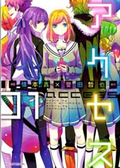Access在线漫画