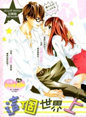 这个世界上充满了讨厌在线漫画