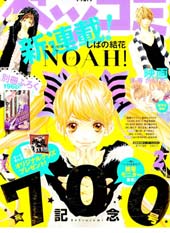 NOAH在线漫画