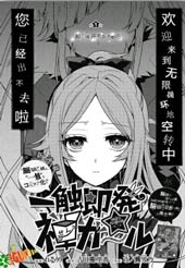 一触即发禅女孩在线漫画