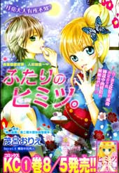 两个人的秘密在线漫画